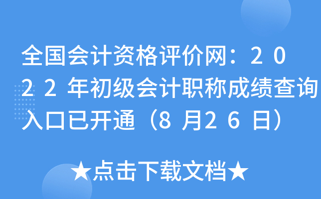 ȫӋYurW(wng)2022ӋQɿԃ?ni)_ͨ826գ