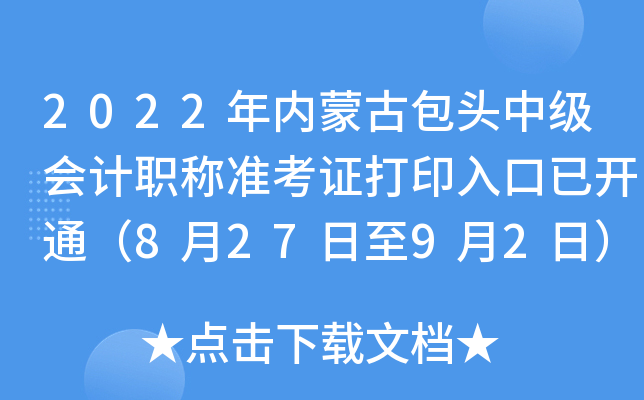 2022(ni)ɹŰ^м(j)(hu)Ӌ(j)Q(zhn)Cӡ_ͨ82792գ