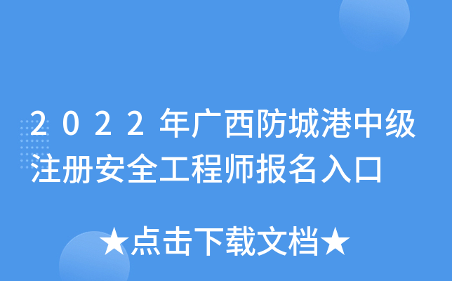 2022VǸмע԰ȫ̎