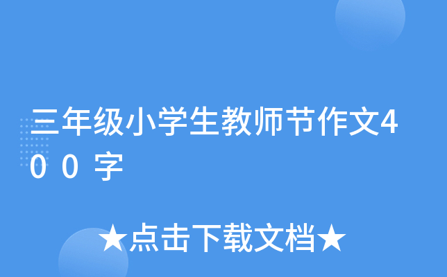 꼉СW̎(ji)400