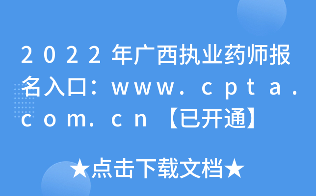 2022V(zh)I(y)ˎ(bo)ڣwww.cpta.com.cn_(ki)ͨ