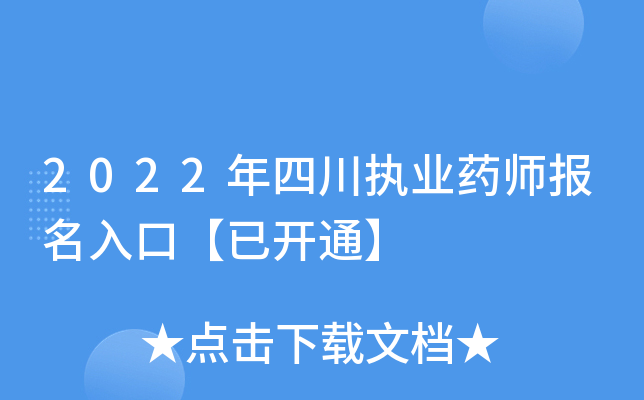 2022Ĵ(zh)I(y)ˎ(bo)ڡ_(ki)ͨ