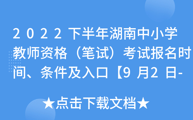2022°СW(xu)̎Y񣨹Pԇԇ(bo)r(sh)glڡ92-94ա