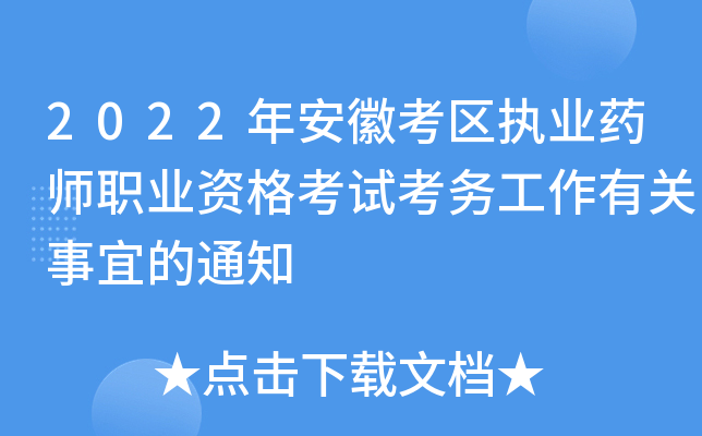 2022갲տ^(q)(zh)I(y)ˎI(y)Yԇ(w)P(gun)˵֪ͨ