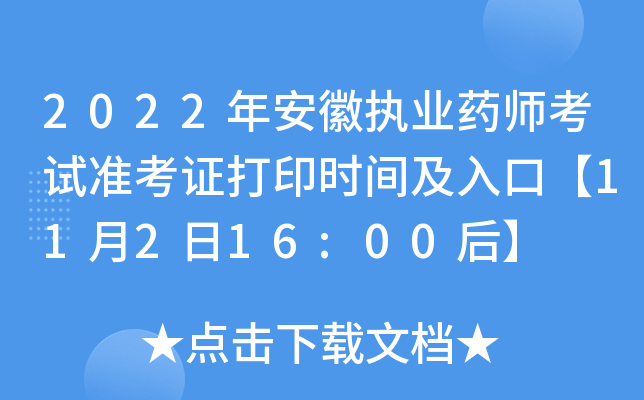 2022갲?qng)?zh)I(y)ˎԇ(zhn)Cӡr(sh)gڡ11216:00