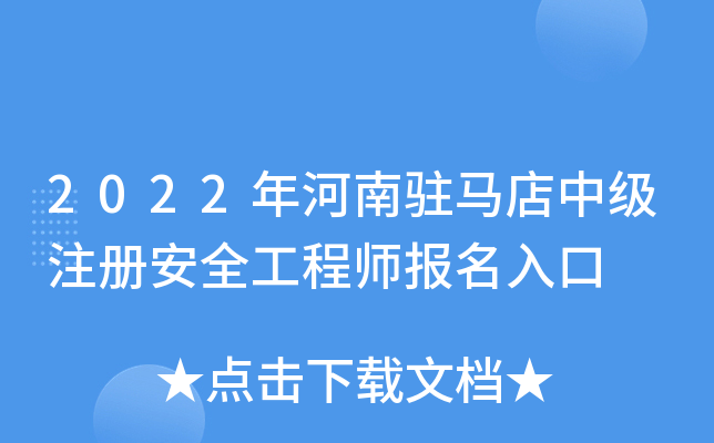 2022vRмע԰ȫ̎