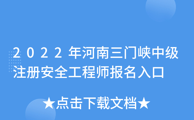 2022T{мע԰ȫ̎
