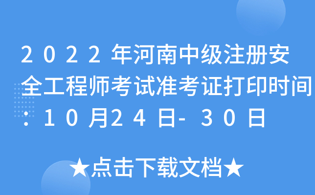 2022м(j)ע(c)ȫ̎ԇ(zhn)Cӡr(sh)g1024-30