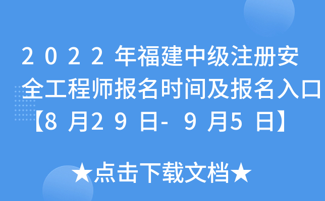 2022긣мע԰ȫ̎(bo)r(sh)g(bo)ڡ829-95ա