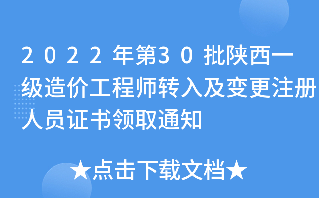 202230һr̎D(zhun)뼰׃עˆTCIȡ֪ͨ