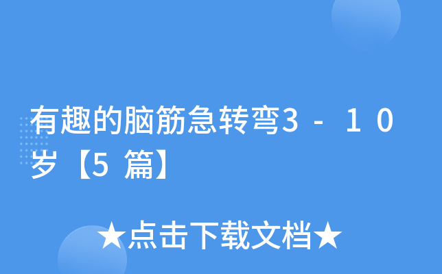 ȤXD(zhun)3-10q5ƪ