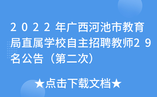 2022VӳнֱٌW(xu)УƸ̎29棨ڶΣ