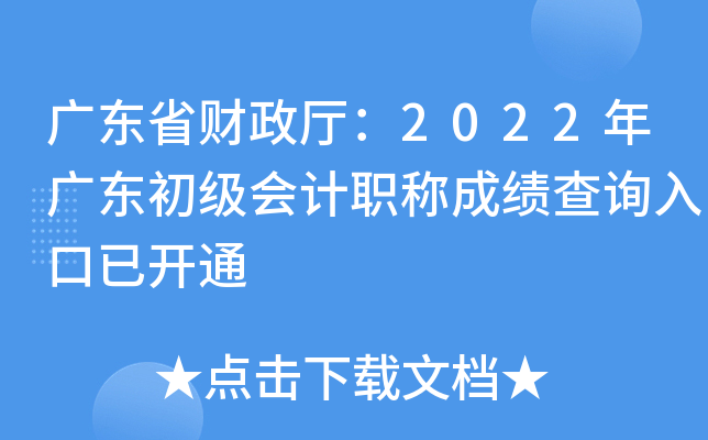 V|ʡؔ(ci)d2022V|(j)(hu)Ӌ(j)Qɿ(j)ԃ?ni)_(ki)ͨ