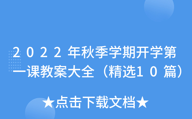 2022＾W(xu)_W(xu)һn̰ȫx10ƪ