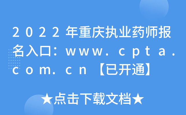 2022ؑc(zh)I(y)ˎڣwww.cpta.com.cn_ͨ