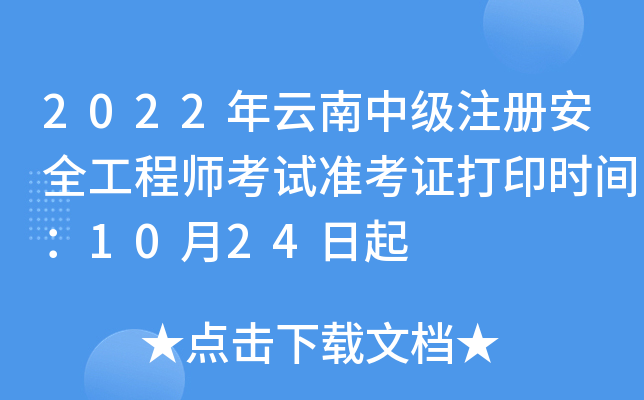 2022м(j)ע(c)ȫ̎ԇ(zhn)Cӡr(sh)g1024