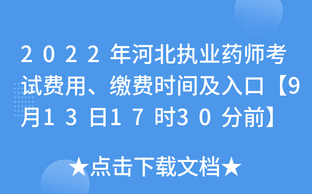 2022ӱ(zh)I(y)ˎԇM(fi)UM(fi)r(sh)gڡ91317r(sh)30ǰ