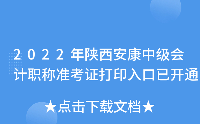 2022мӋ(j)Q(zhn)Cӡ_ͨ