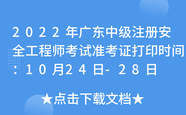 2022V|м(j)ע(c)ȫ̎ԇ(zhn)Cӡr(sh)g1024-28