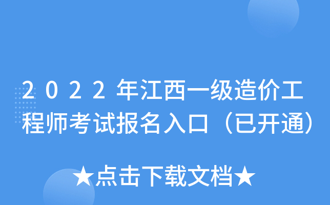 2022꽭һr(ji)̎ԇ(bo)ڣ_ͨ
