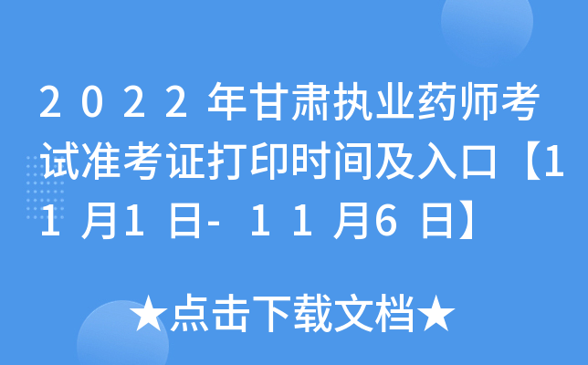 2022C(zh)I(y)ˎԇ(zhn)Cӡr(sh)gڡ111-116ա