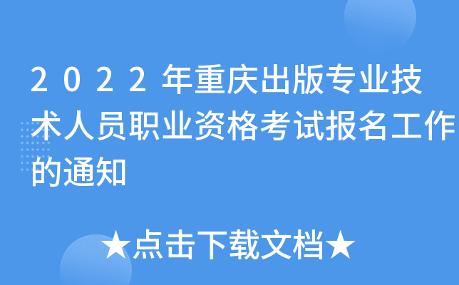 2022ؑc挣I(y)g(sh)ˆTI(y)Yԇ(bo)֪ͨ