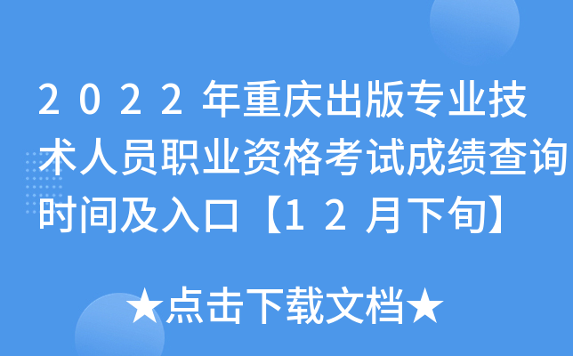 2022ؑc挣(zhun)I(y)g(sh)ˆTI(y)Yԇɿ(j)ԃr(sh)gڡ12Ѯ