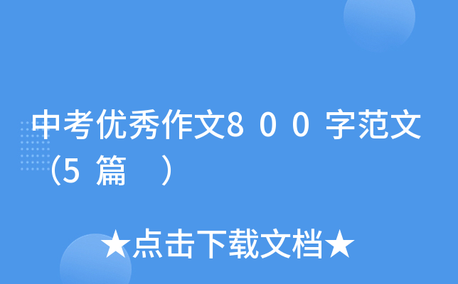 п(yu)800ַģ5ƪ 