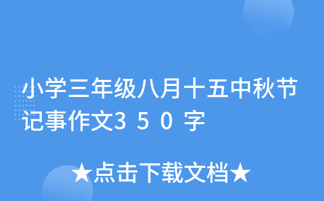 СW(xu)꼉ʮ﹝(ji)ӛ350