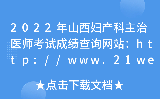 2022ɽDa(chn)t(y)ԇɿԃW(wng)վhttp://www.21wecan.com/