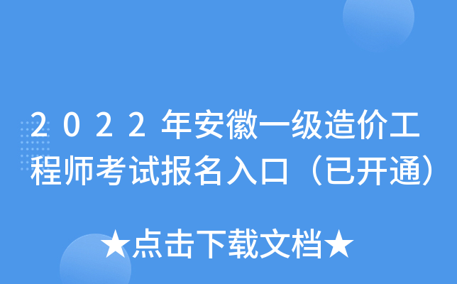 2022갲һ(j)r(ji)̎ԇ(bo)ڣ_ͨ