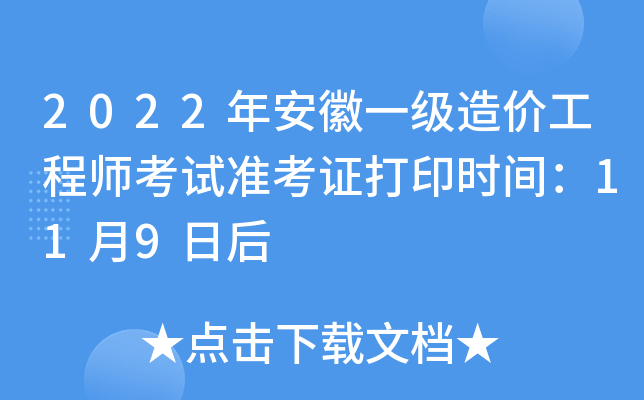 2022갲һr̎ԇʿCӡrg119պ