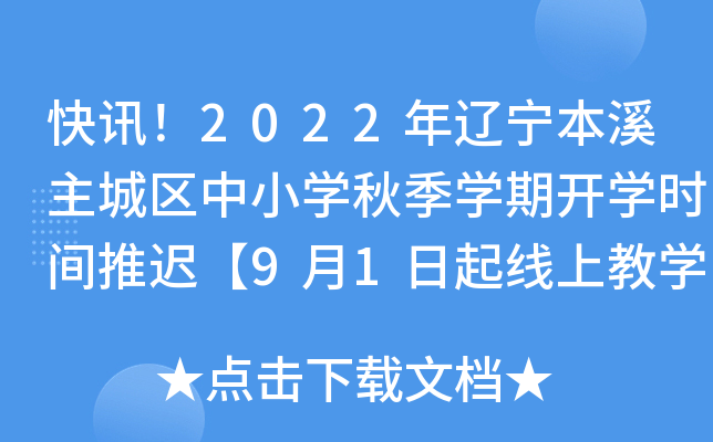 Ӎ2022|Ϫǅ^(q)СW(xu)＾W(xu)_W(xu)rgt91Ͻ̌W(xu)