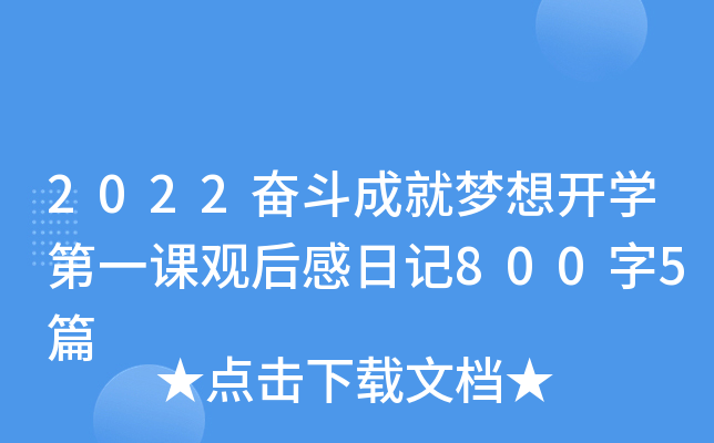2022^ɾ͉(mng)_(ki)W(xu)һn^ӛ8005ƪ