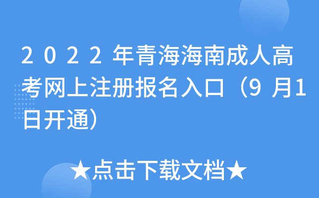 2022ຣϳ˸߿W(wng)ע(c)(bo)ڣ91_(ki)ͨ