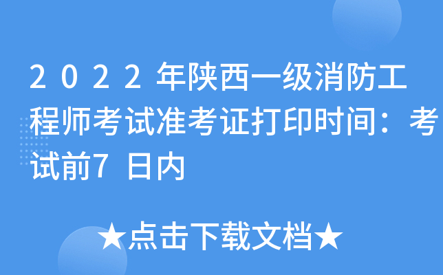 2022һ̎ԇʿCӡrgԇǰ7Ճ(ni)