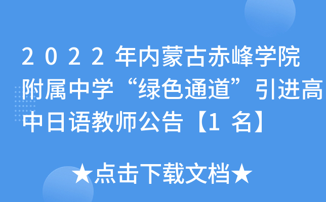 2022(ni)ɹųW(xu)ԺЌW(xu)GɫͨM(jn)Z(y)̎桾1
