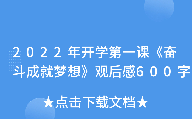 2022_(ki)W(xu)һn^ɾ͉(mng)롷^600