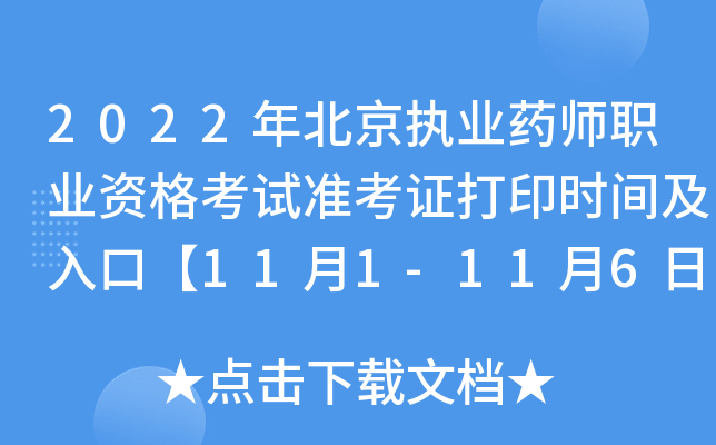 2022걱(zh)I(y)ˎI(y)YԇʿCӡrgڡ111-116ա