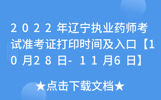 2022|(zh)I(y)ˎԇ(zhn)Cӡr(sh)gڡ1028-116ա