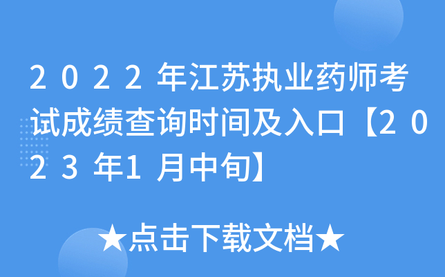 2022꽭K(zh)I(y)ˎԇɿ(j)ԃ(xn)r(sh)gڡ20231Ѯ
