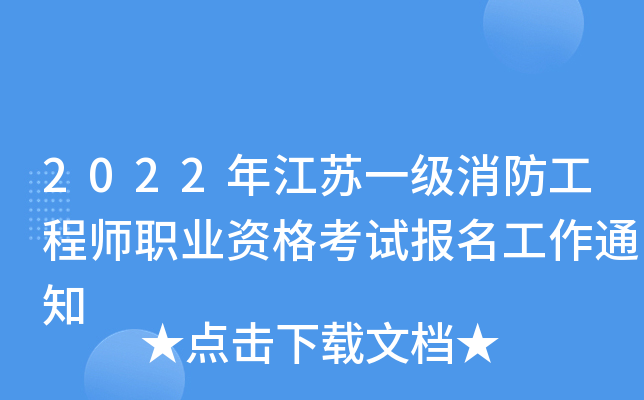 2022꽭Kһ̎I(y)Yԇ֪ͨ