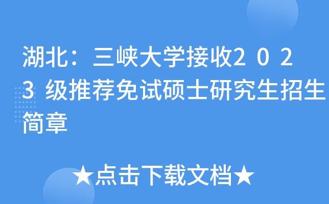 {W(xu)2023(j)]ԇTʿо(jin)