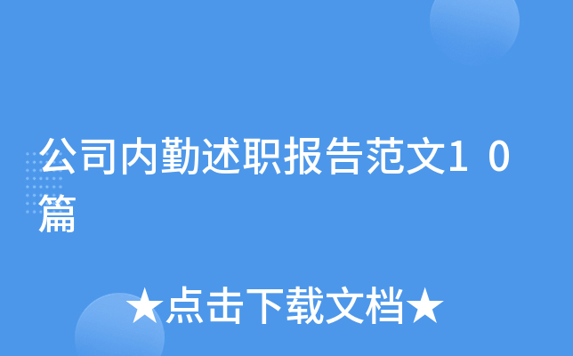 ˾(ni)(bo)淶10ƪ