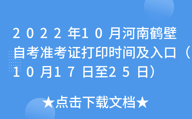 202210ºQԿʿCӡrgڣ101725գ