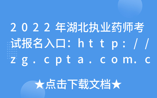 2022(zh)I(y)ˎԇ(bo)ڣhttp://zg.cpta.com.cn/examfront/_ͨ