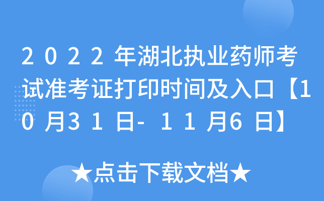 2022(zh)I(y)ˎԇ(zhn)Cӡrgڡ1031-116ա