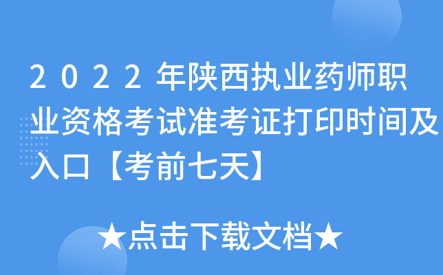 2022(zh)I(y)ˎI(y)Yԇ(zhn)Cӡrgڡǰ졿