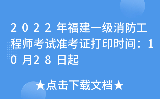 2022긣һ̎ԇʿCӡrg1028