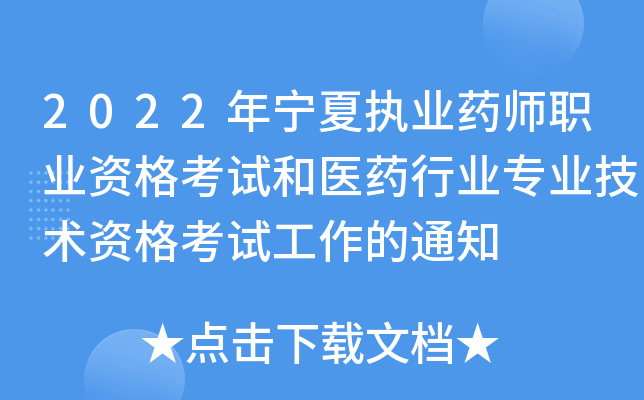 2022ꌎĈ(zh)I(y)ˎI(y)Yԇt(y)ˎИI(y)I(y)g(sh)Yԇ֪ͨ